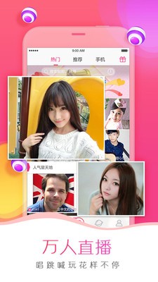 金桔直播视频手机版