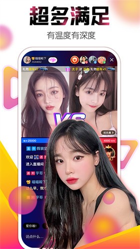 魅影9.1直播apk下载安装免费观看下载