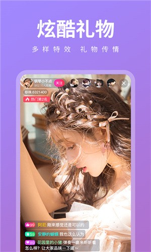 青果直播安卓版下载