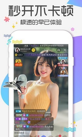杨桃直播下载2558