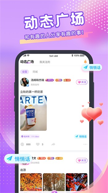 青草直播软件免费下载