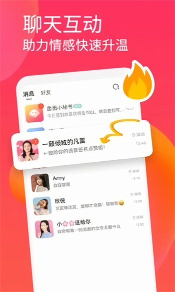 蝶恋直播视频免费观看在线播放下载
