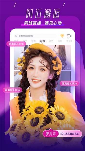 色狐直播app在线下载