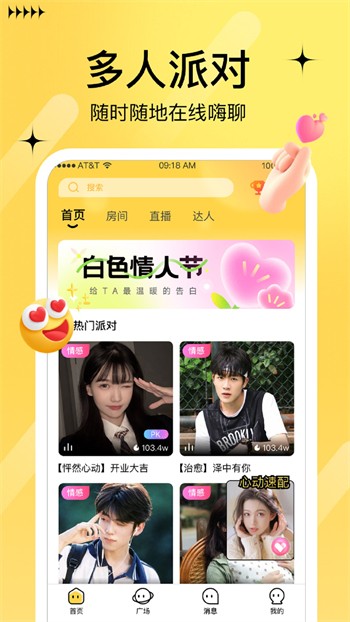 魅影9.1直播安装包在线下载