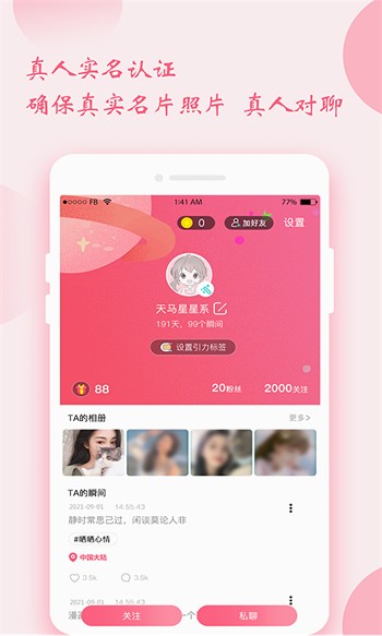 桃花tv直播手机版