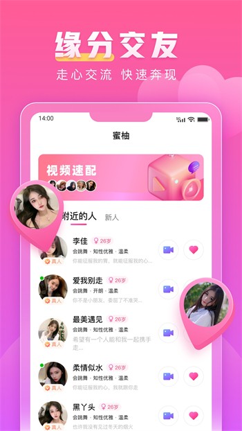 鲁鲁社区交友软件下载安装下载