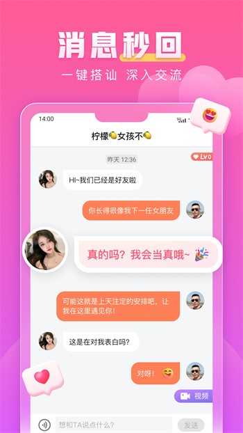 鲁鲁社区交友软件下载安装下载
