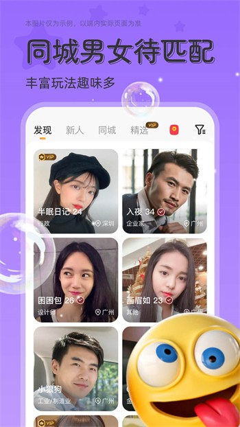 桃花tv直播app下载大全下载