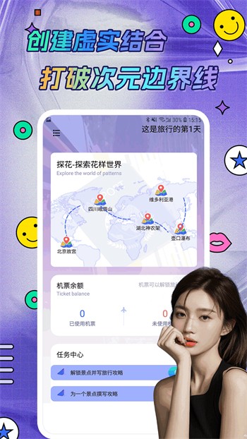 桃花tv直播app下载大全下载
