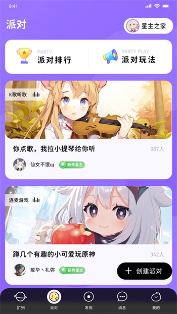 花季传媒3.0.3 免费版下载