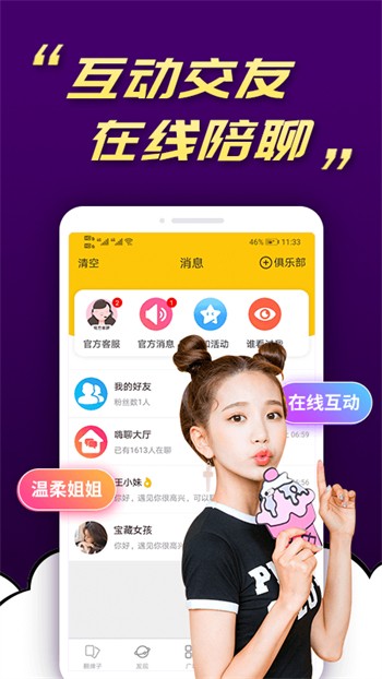蜜橙app手机版下载