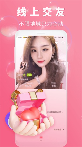 啦啦啦高清在线观看www中文直播手机版下载