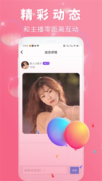 啦啦啦高清在线观看www中文直播手机版下载