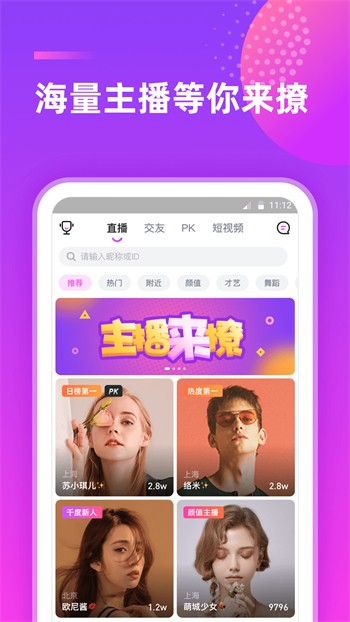 色虎app手机版下载安装