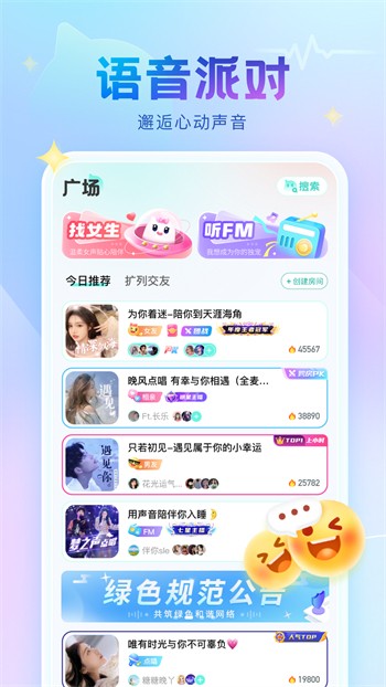 依依直播app下载