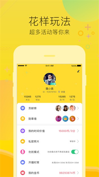 蝶恋花直播app下载地址大全