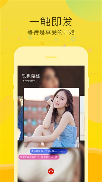 蝶恋花直播app下载地址大全