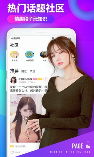 快活视频免费下载