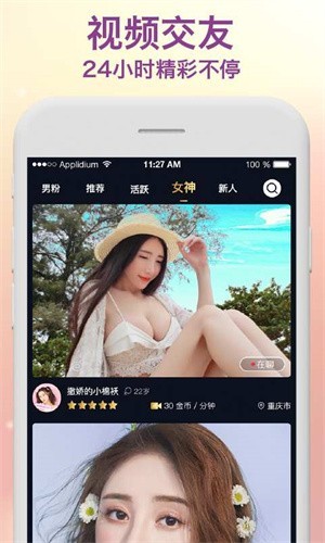 六夜正版下载地址手机版