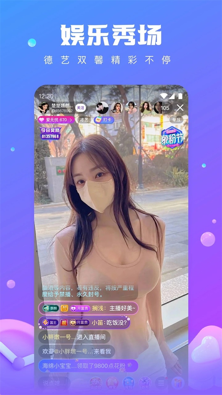 夜月直播安卓版app下载
