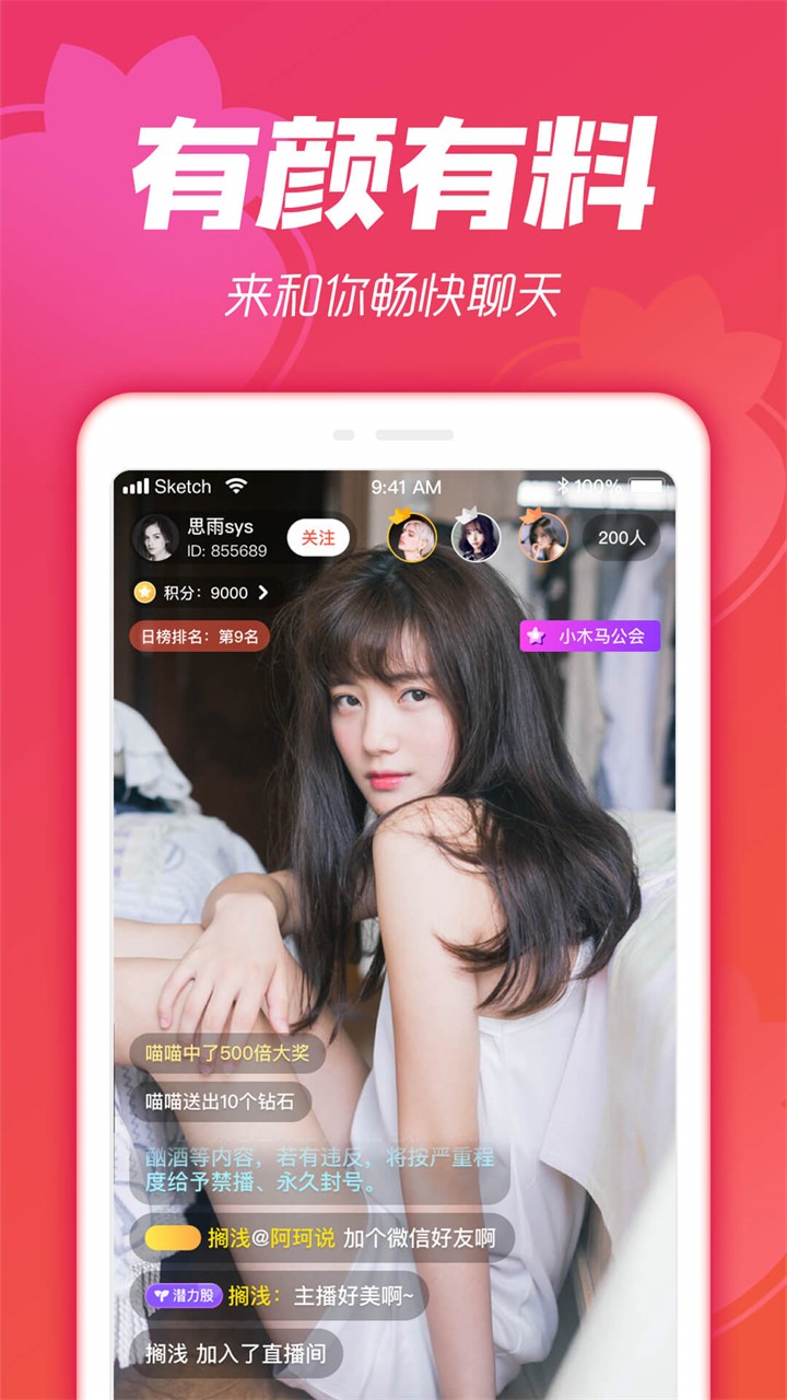 牡丹直播app下载链接最新下载