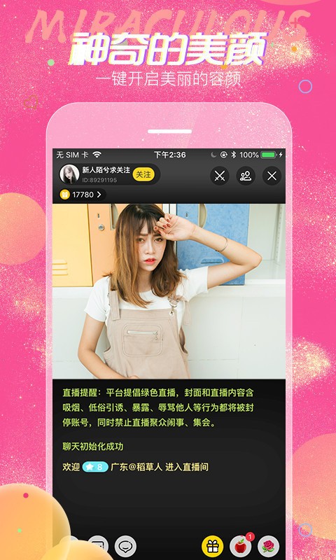 秋葵香蕉草莓蜜桃榴莲绿巨人无限制版下载