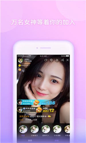 忘忧草直播在线www日本ios版app下载