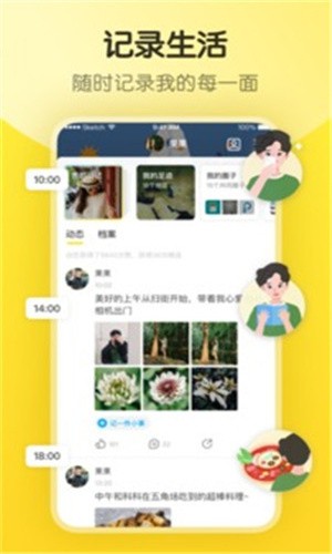 好男人在线社区www最新版下载