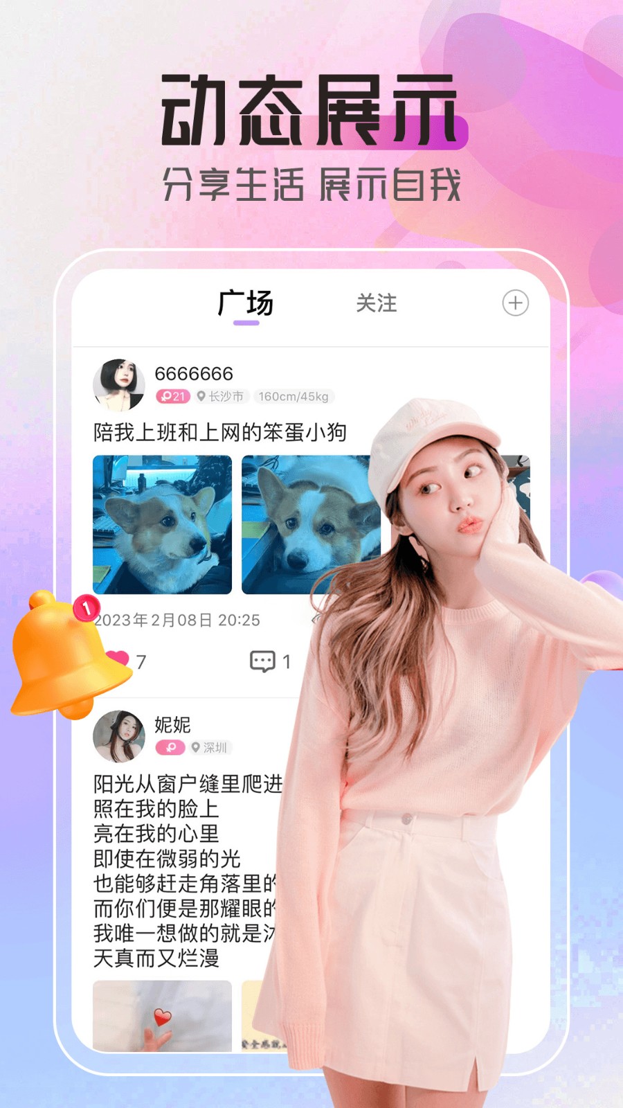黄桃直播app最新版安卓版下载