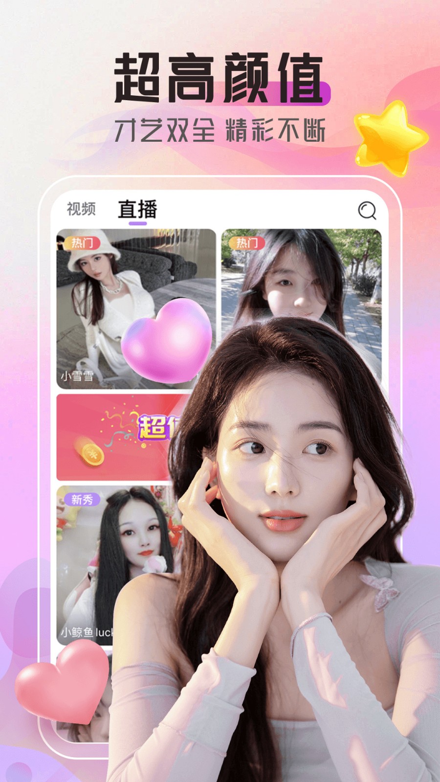 黄桃直播app最新版安卓版下载