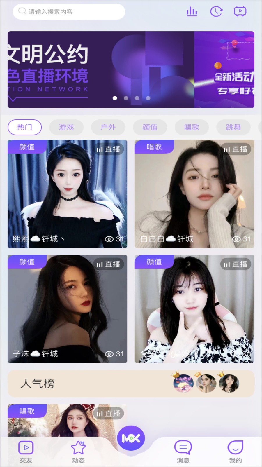 菠萝影视安装包下载地址软件下载
