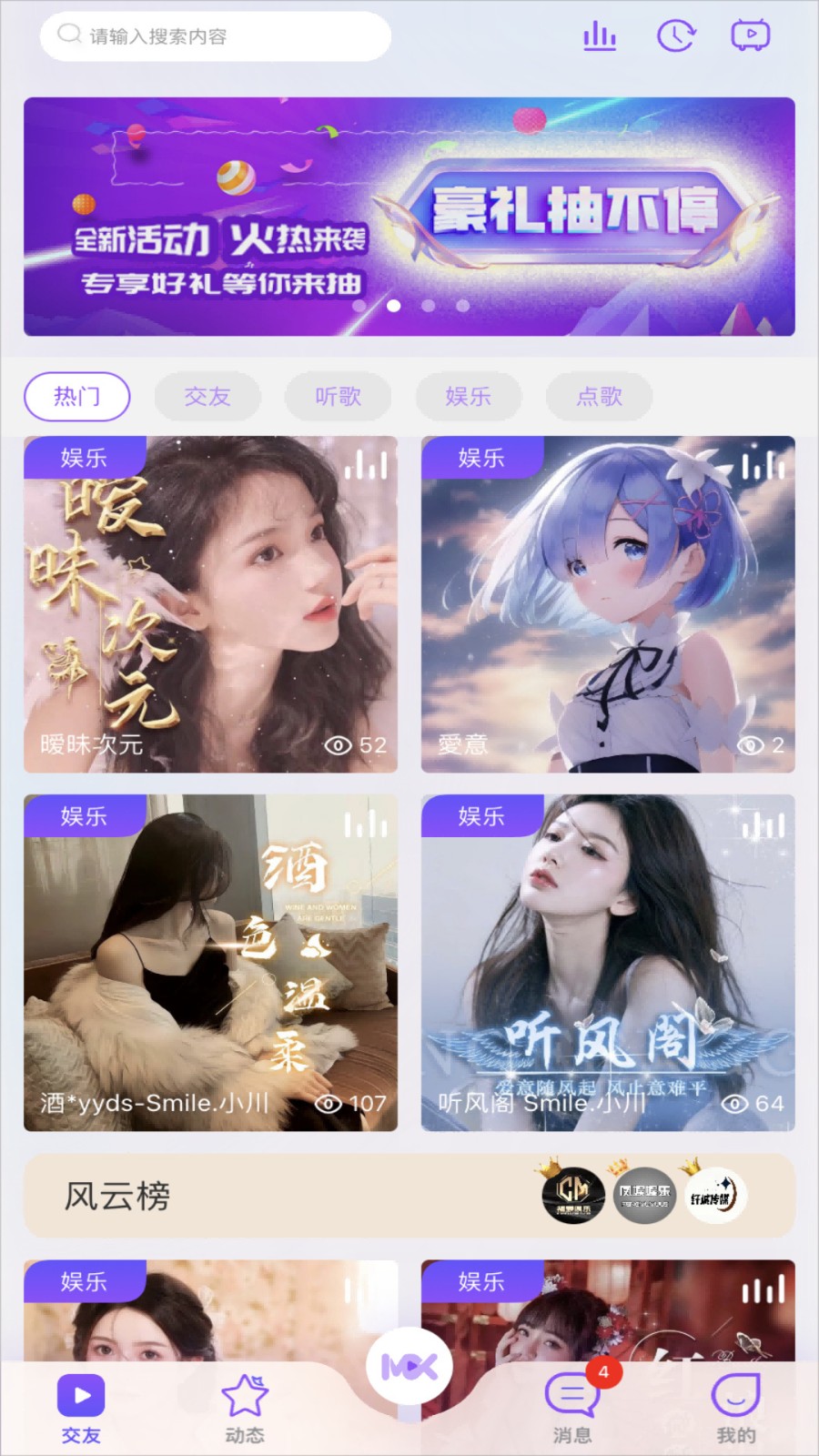 菠萝影视安装包下载地址软件下载