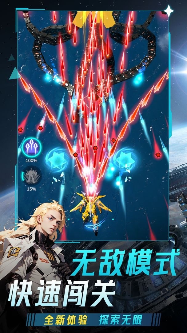 擎天战机第一关过关攻略