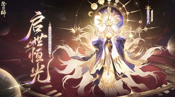 阴阳师天照臻藏皮肤今日上线 购买获赠专属心境