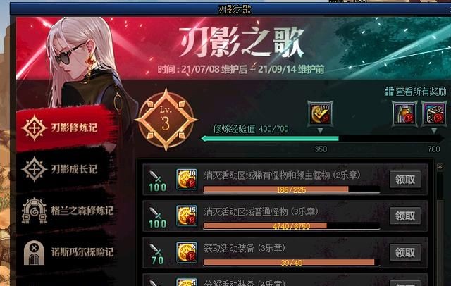 dnf刃影之歌活动怎么快速拿神话 神话罐子怎么得 dnf刃影之歌活动怎么快速拿神话 神话罐子怎么得