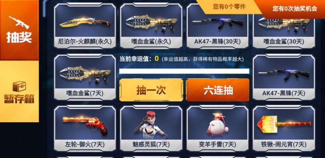穿越火线手游尼泊尔火麒麟怎么得2021 多少钱 穿越火线手游尼泊尔火麒麟怎么得2021 多少钱