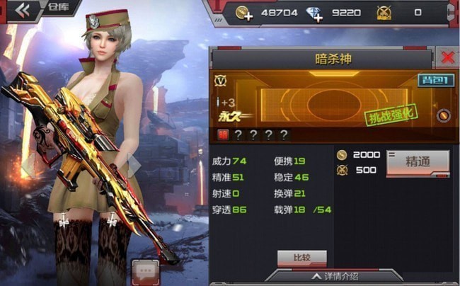 穿越火线手游暗杀星和暗杀神的区别 暗杀星觉醒要多少觉醒石 穿越火线手游暗杀星和暗杀神的区别 暗杀星觉醒要多少觉醒石