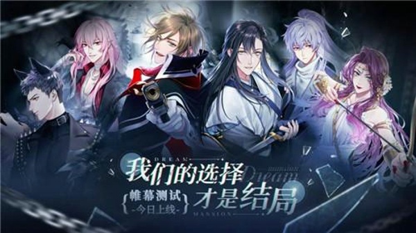 筑梦公馆怎么提升好感度 好感度提升攻略
