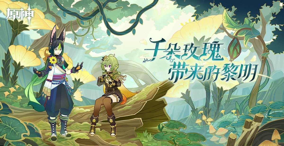 原神3.0诡异的羊皮卷怎么用 原神诡异的羊皮卷有什么用