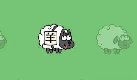 羊了个羊第二关怎么过 羊了个羊科技通关教程