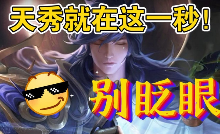 王者荣耀暗信如何出装-连招技巧