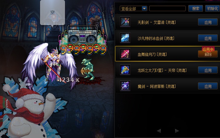 dnf武器幻化红眼可以幻化光剑吗-武器幻化怎么弄