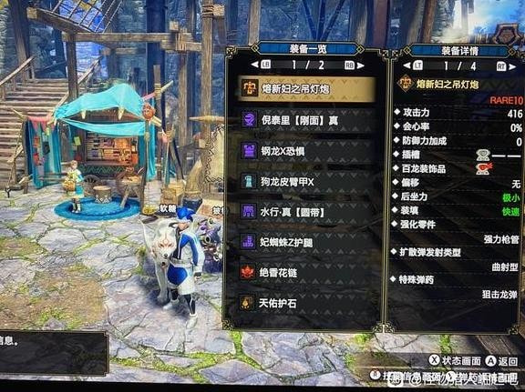 《怪物猎人崛起》曙光DLC走射走装榴弹重弩配装