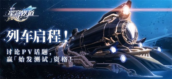 崩坏星穹铁道裂界来电在哪 崩坏星穹铁道裂界来电收集攻略分享