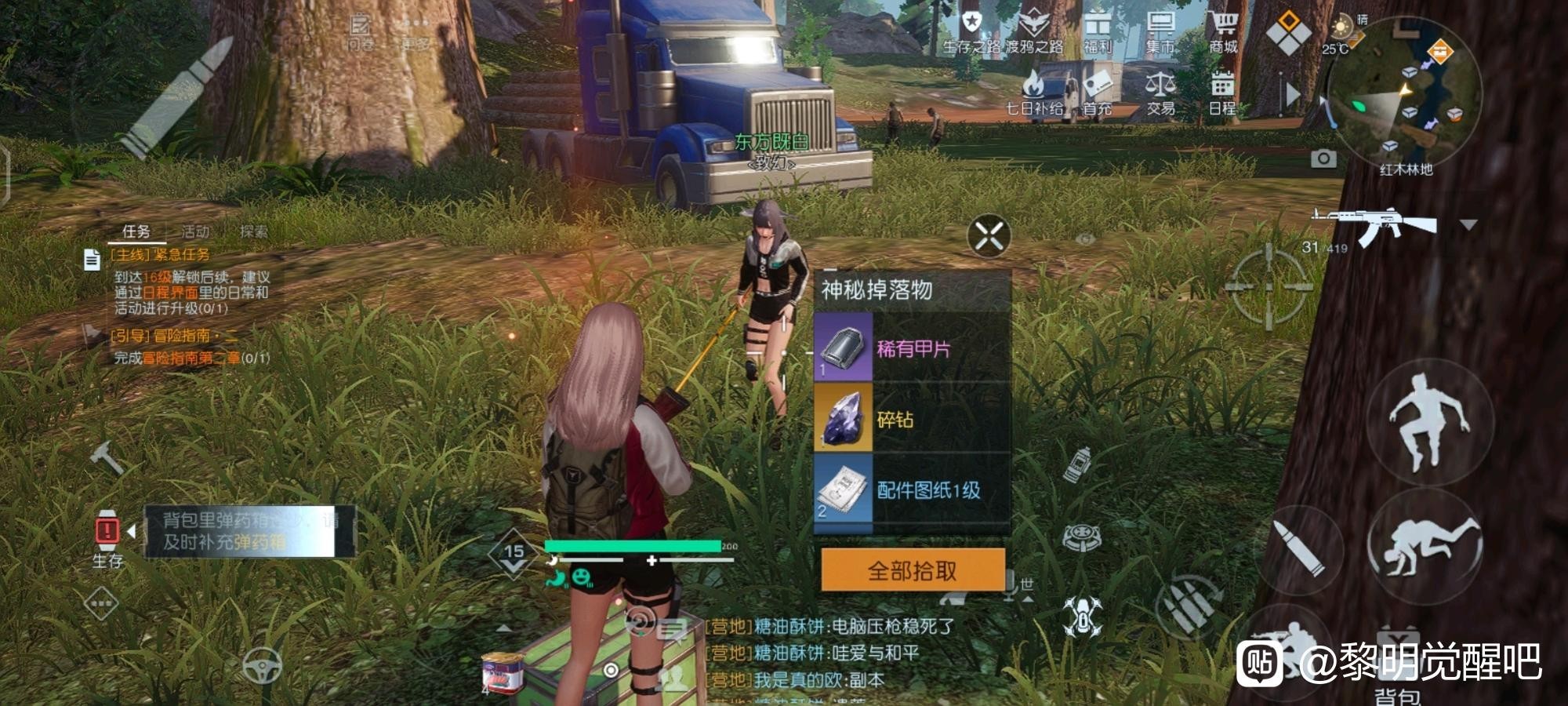 黎明觉醒如何快速刷钻石碎片-黎明觉醒钻石碎片快速获得技巧