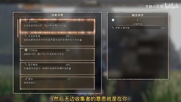 《狂野之心》太刀人道流毕业配装推荐