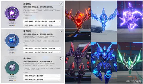 崩坏星穹铁道原核材料如何获取_崩坏星穹铁道原核系列材料全收集路线