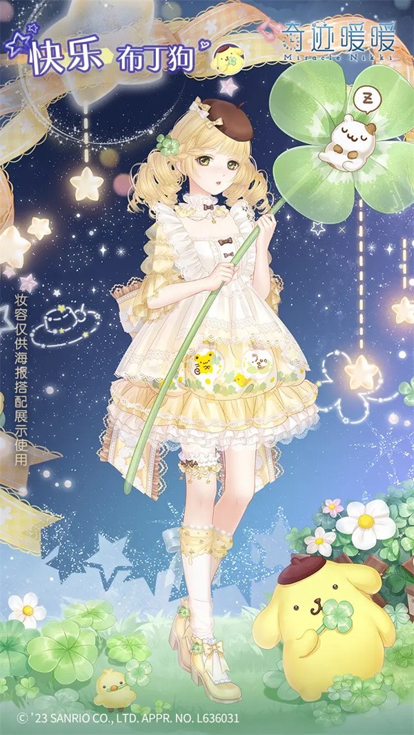 奇迹暖暖三丽鸥活动套有几个衣服-奇迹暖暖三丽鸥联动套装高清一览