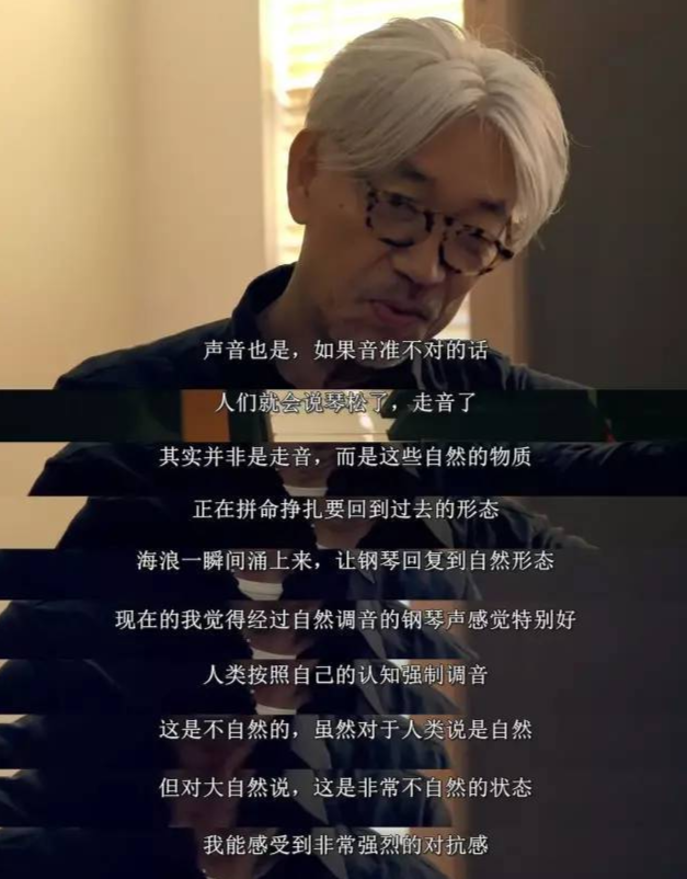 坂本龙一线上音乐会2022回放地址-坂本龙一作品一览欣赏地址