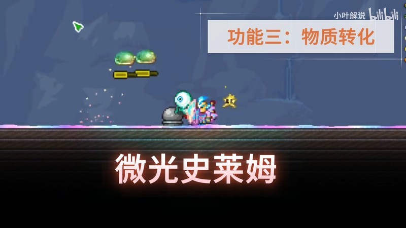 泰拉瑞亚微光湖水转换图鉴2023-泰拉瑞亚微光湖转换物品表最新2023